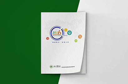 南木林县画册设计：以场景为媒，打造城市体验的全新入口